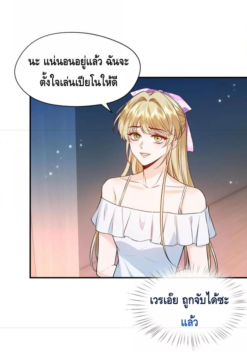 Madam Slaps Her Face Online Everyday ตอนที่ 38 (25)
