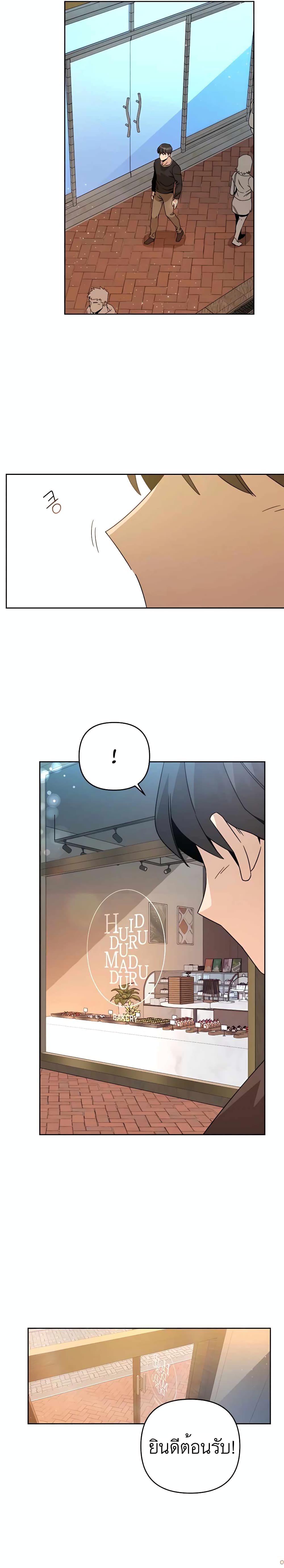 I’ll Resign And Have A Fresh Start In This World ตอนที่ 17 (14)