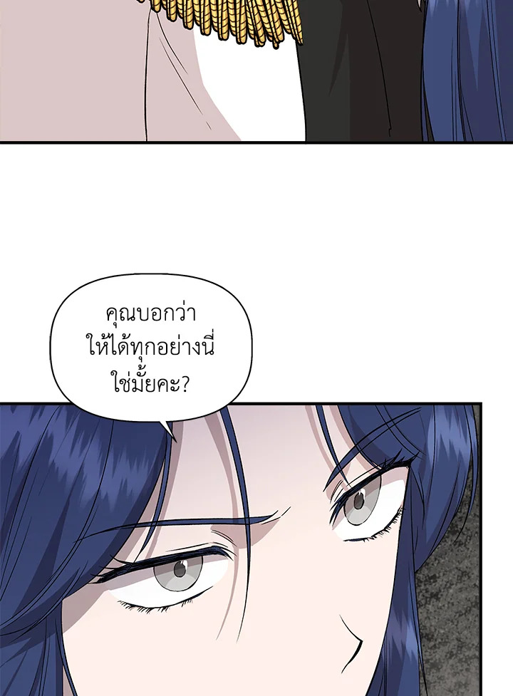 Cinderella Wasn’t Me 35 50