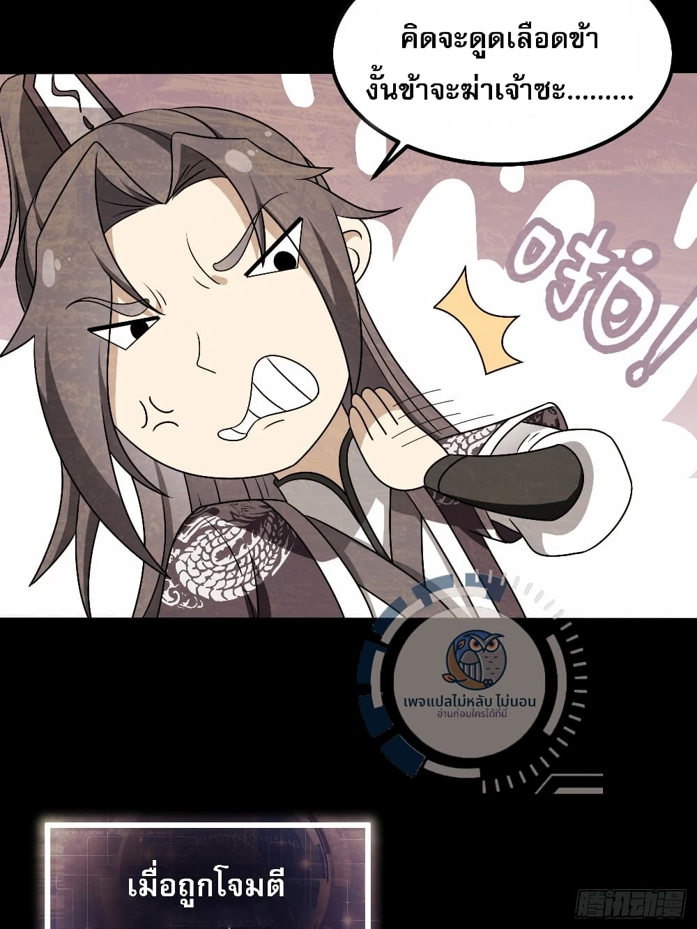 I have the ultimate skill with me ตอนที่ 1 (65)