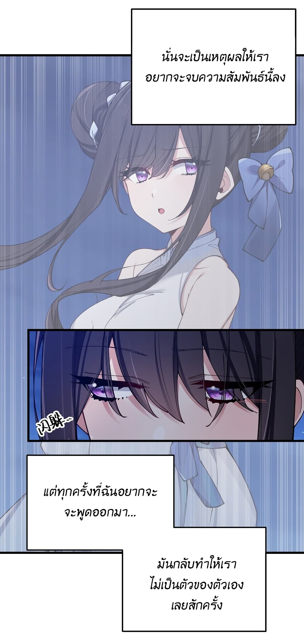 Fake Girlfriend My Fault แฟนปลอมแล้วไงความผิดฉันเหรอยะ!!! 78 (17)