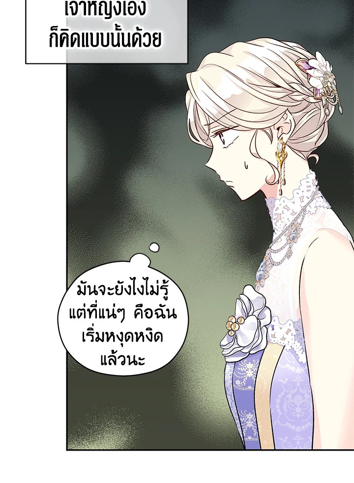 I Will Change The Genre 56 011