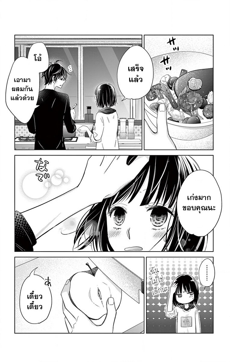 Sensei Isonsho 2 (6)