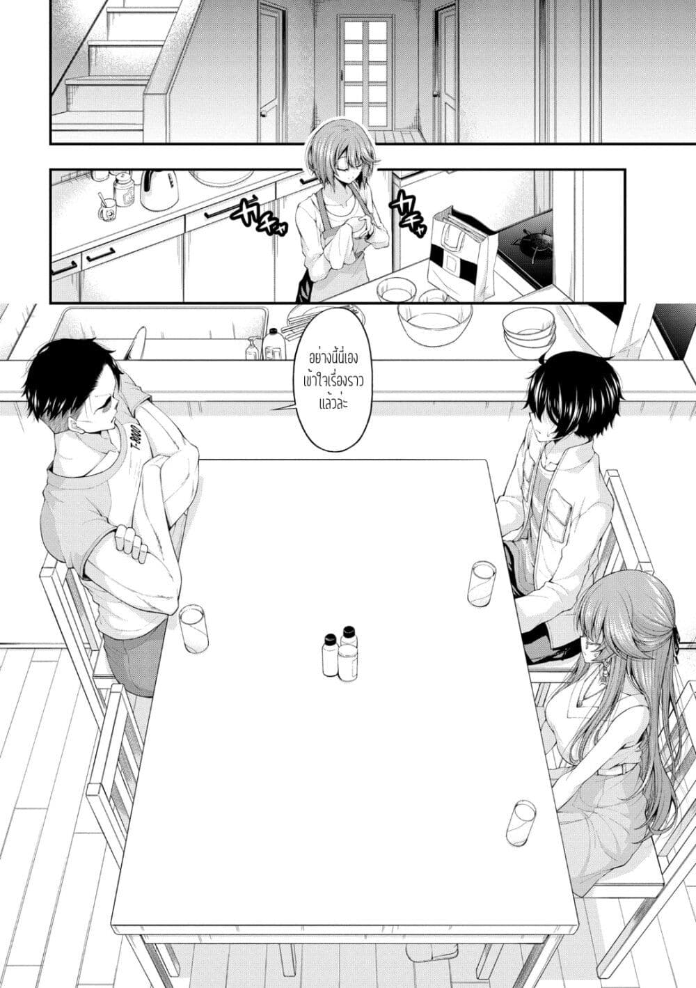 Inkya no Boku ni ตอนที่ 11 (8)