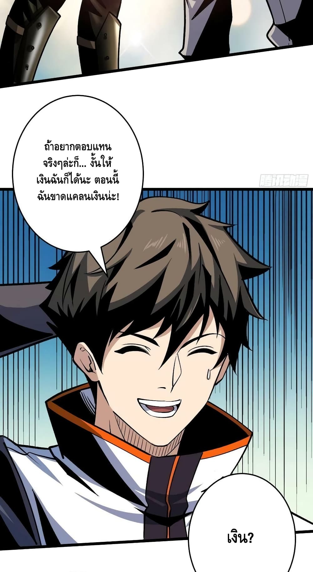 King Account at the Start ตอนที่ 190 (33)