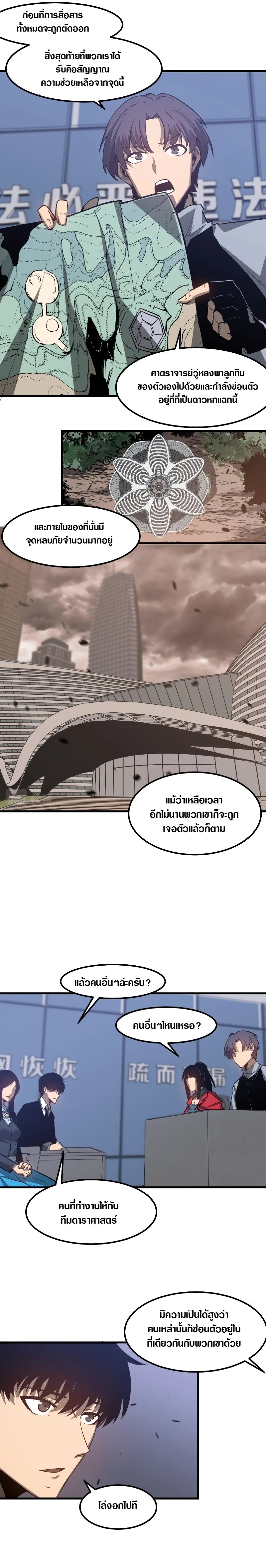 super evolution 102.11