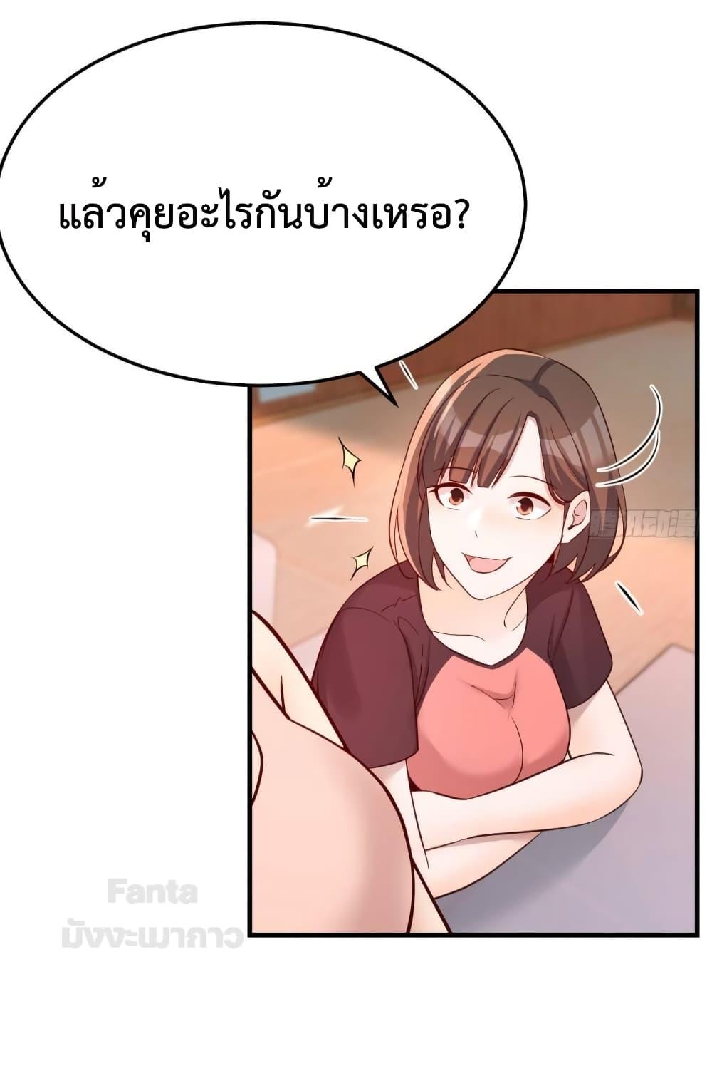 My Twin Girlfriends Loves Me So Much – อยู่ดีๆก็มีแฟนเป็นแฝดสาวซะงั้น ตอนที่ 185 (33)
