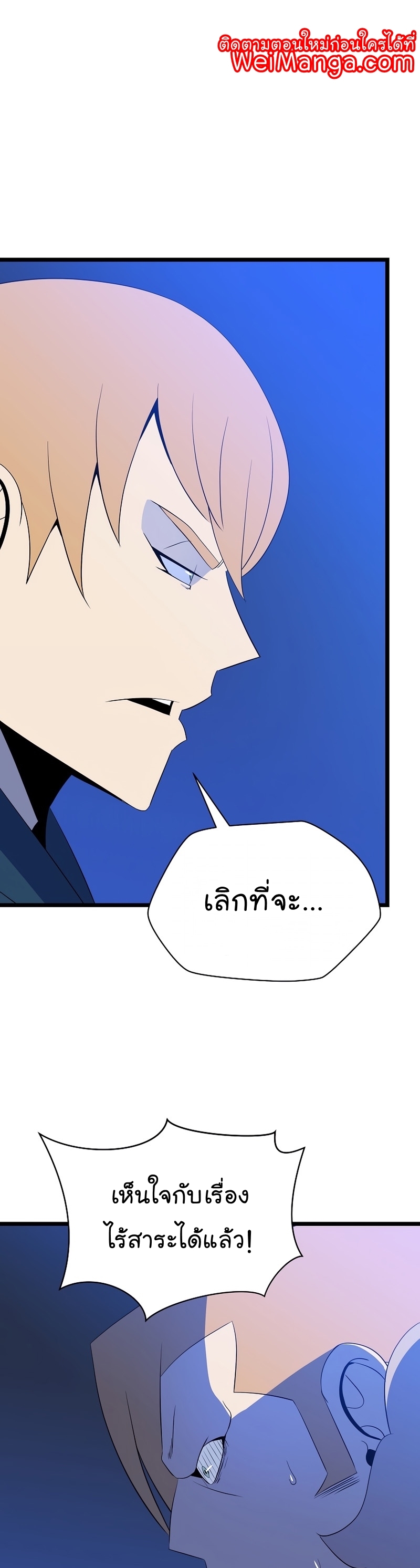 Kill the Hero Manga Wei Manhwa 138 (11)