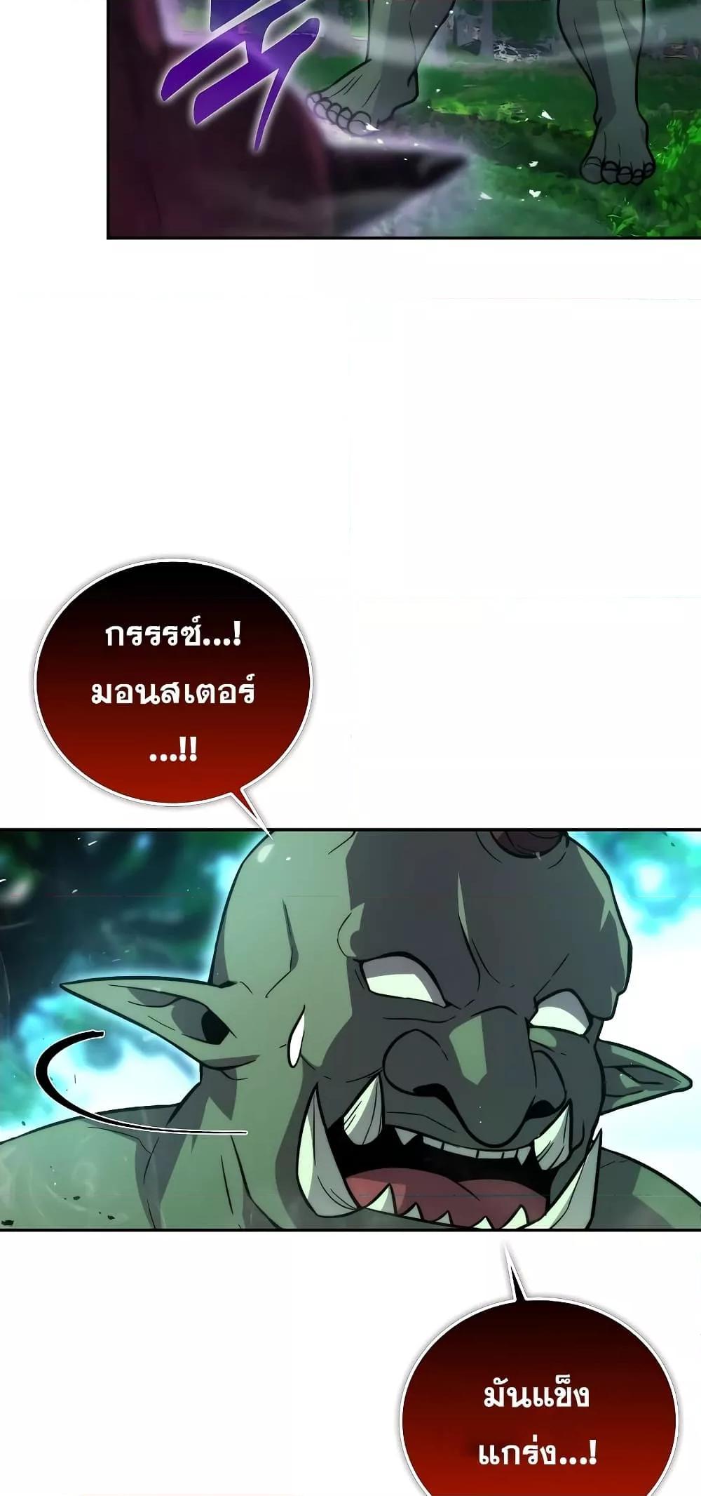 Demon Lord’s Martial Arts Ascension 40 49