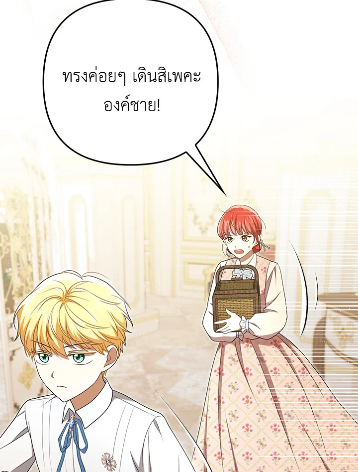 I Became the Tyrant’s Translator 28 45