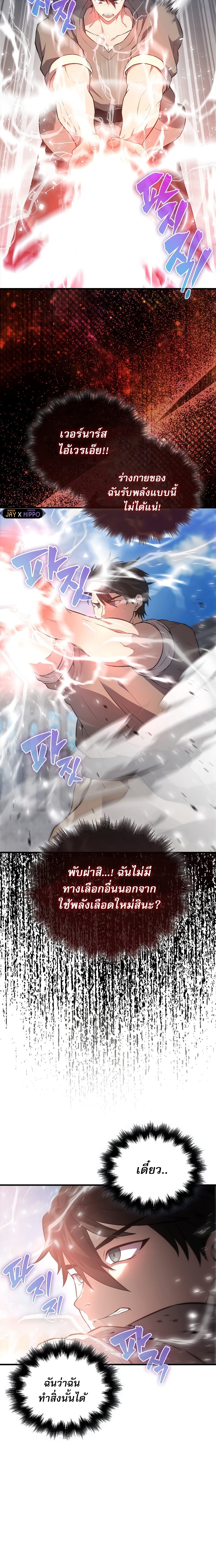 the extra is too strong 7.10