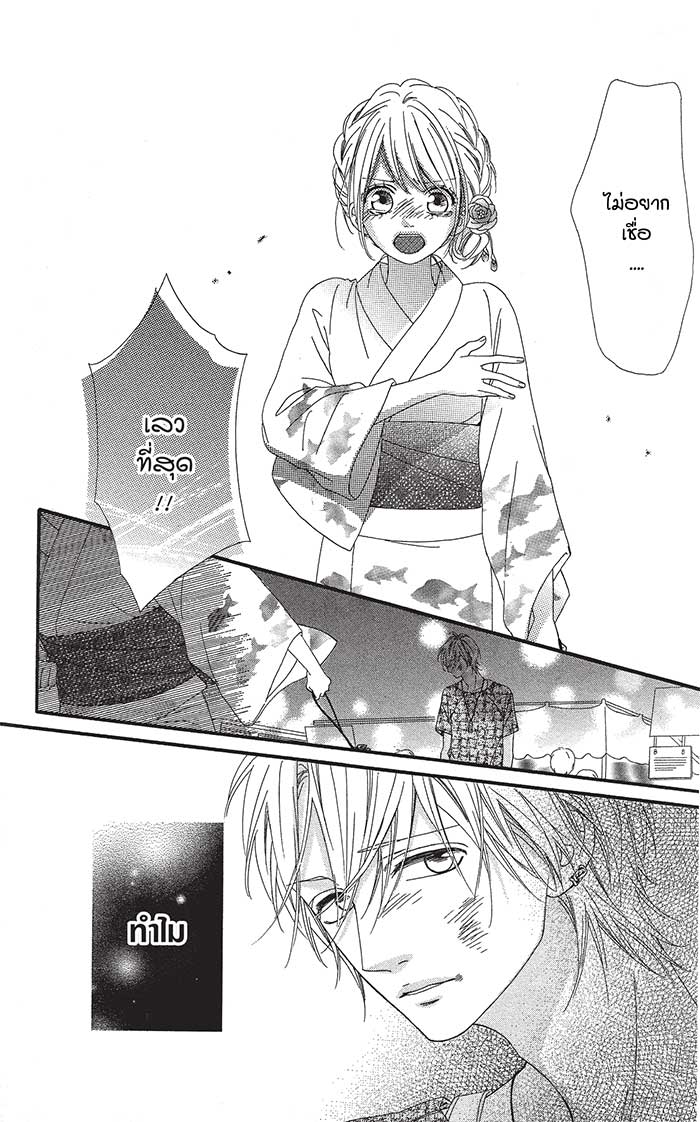 Mune ga Naru no wa Kimi no Sei 11 (36)