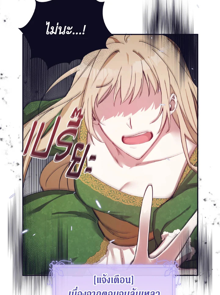 I Just Want My Happy Ending 1 11