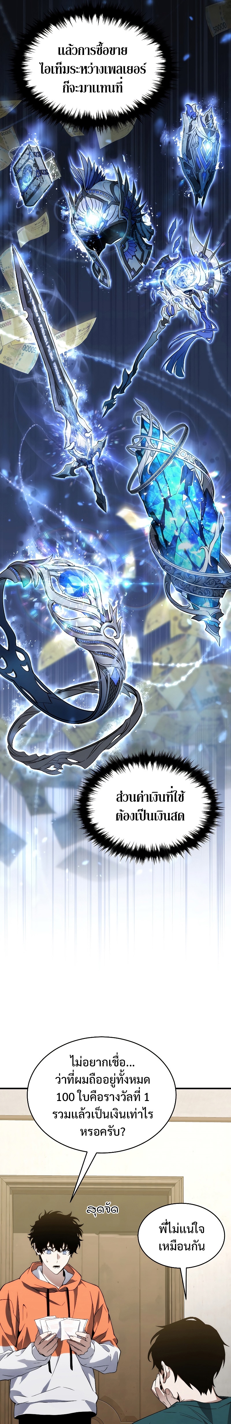 The Max Level Player 100th Regression 8 10