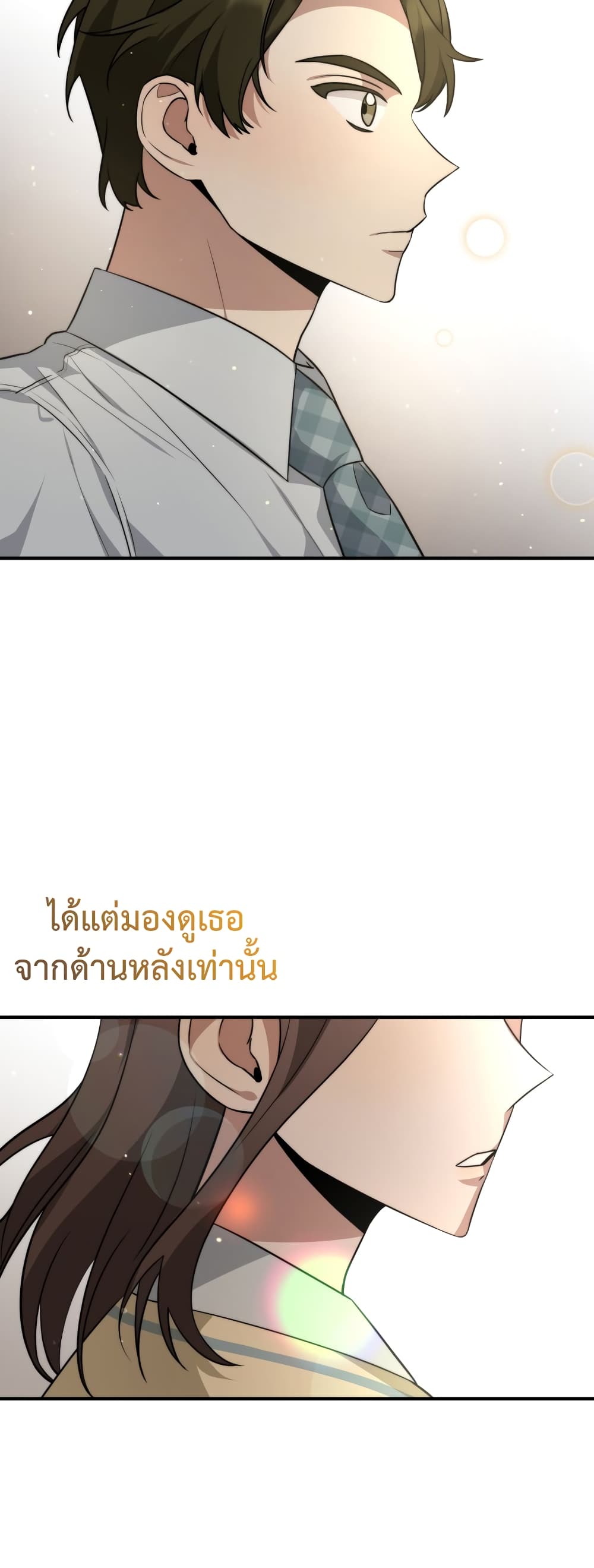 I Became a Top Actor Just by Reading Books ตอนที่ 35 (29)