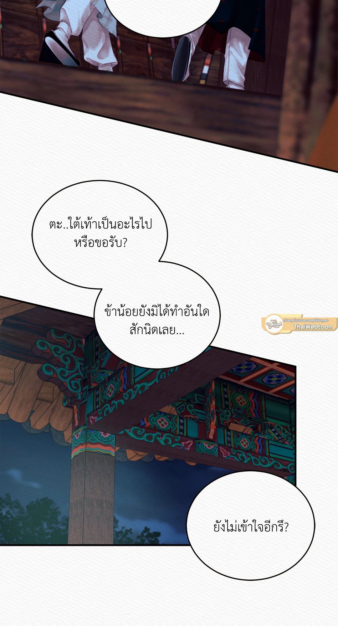 Night Song 38 35