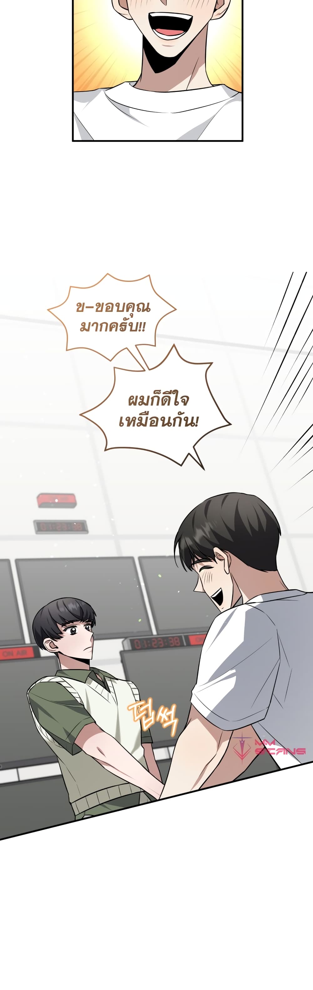 I Became a Top Actor Just by Reading Books ตอนที่ 29 (23)