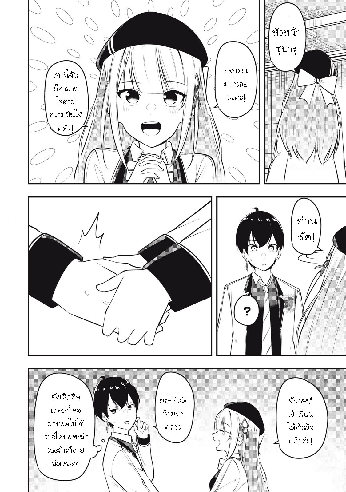 Kentei Gakuin no Magan Kenja 12 (14)