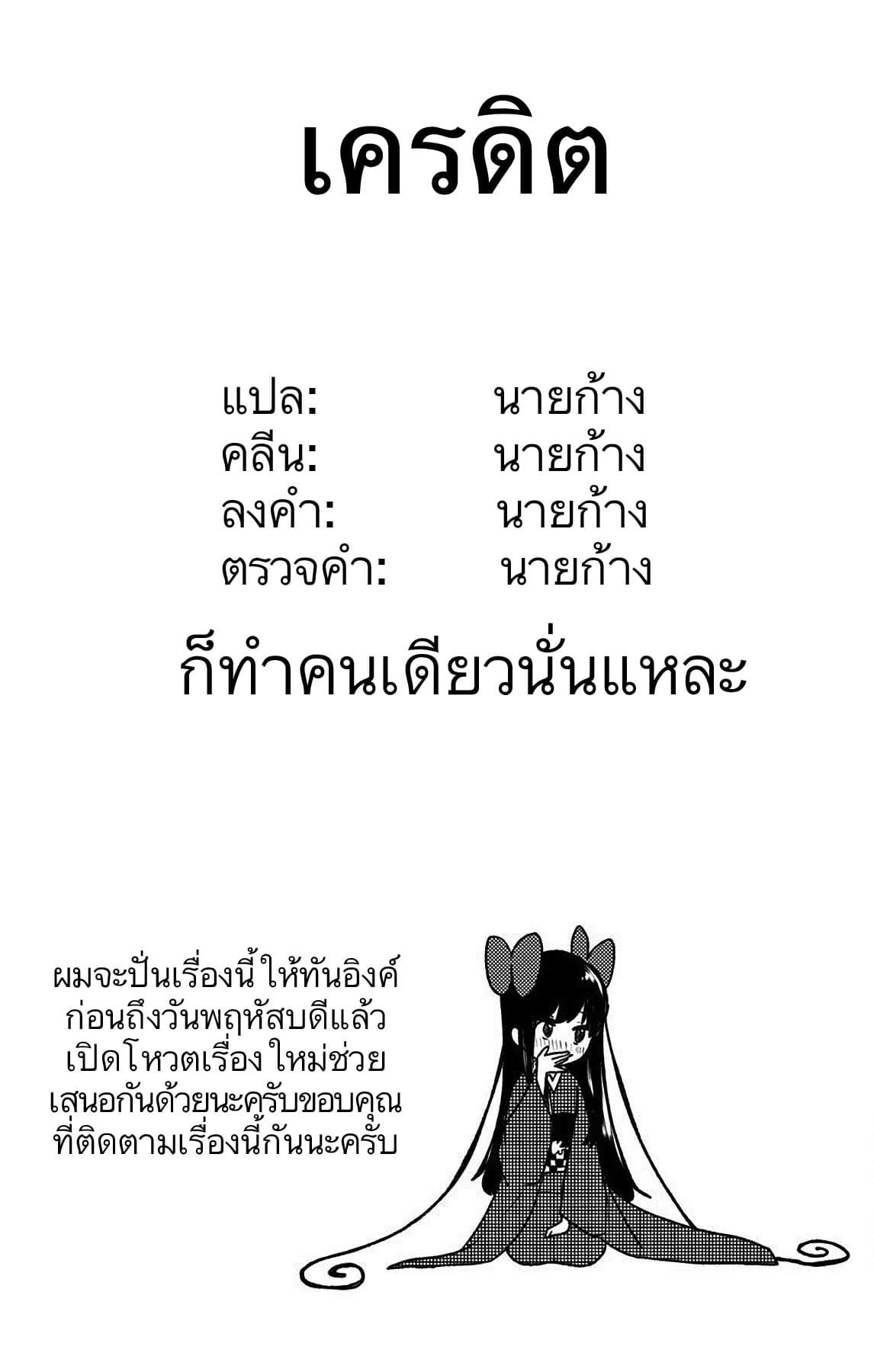 I Want to Be a Receptionist of The Magic World! ตอนที่ 6 (19)