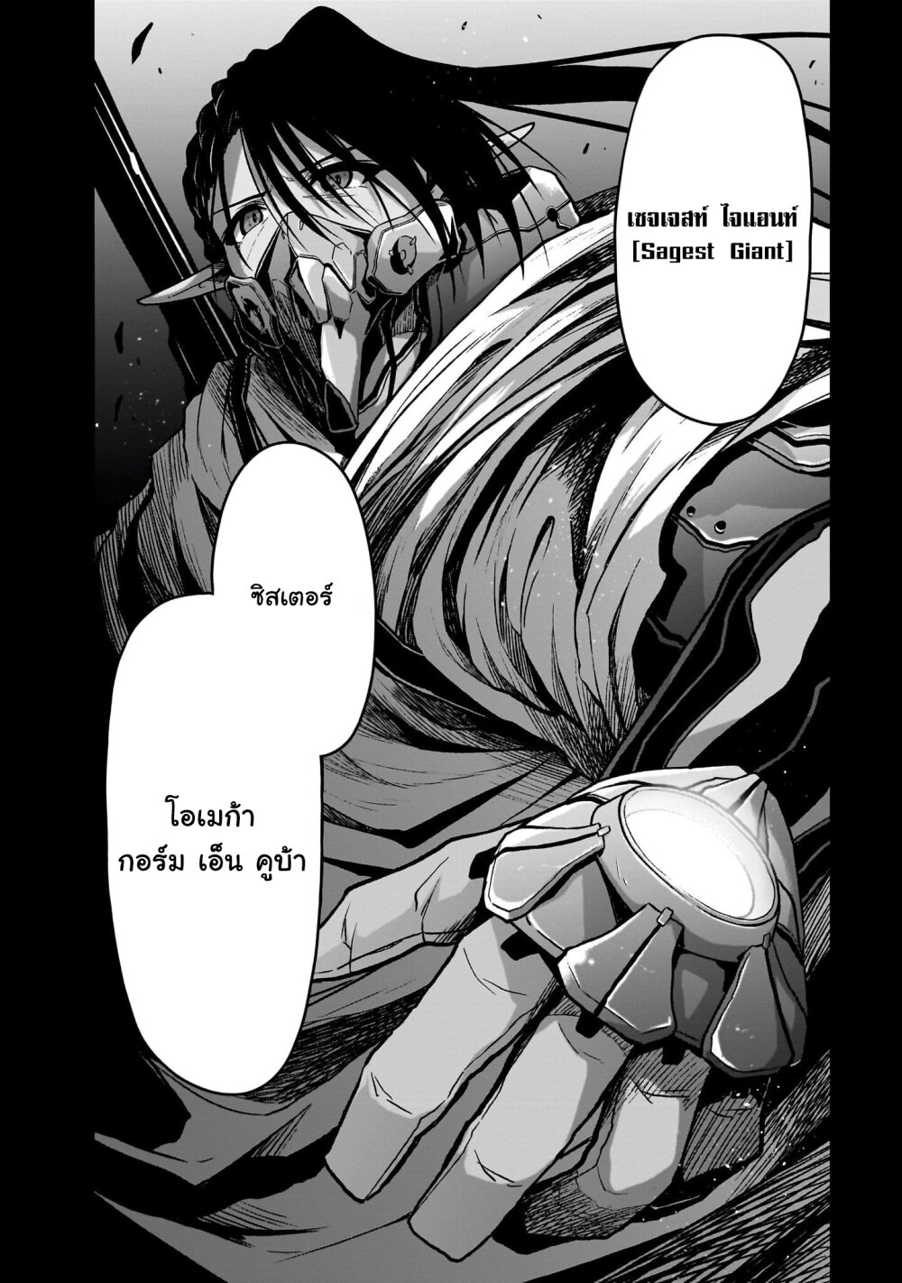 The Onee sama And The Giant 11.5 09