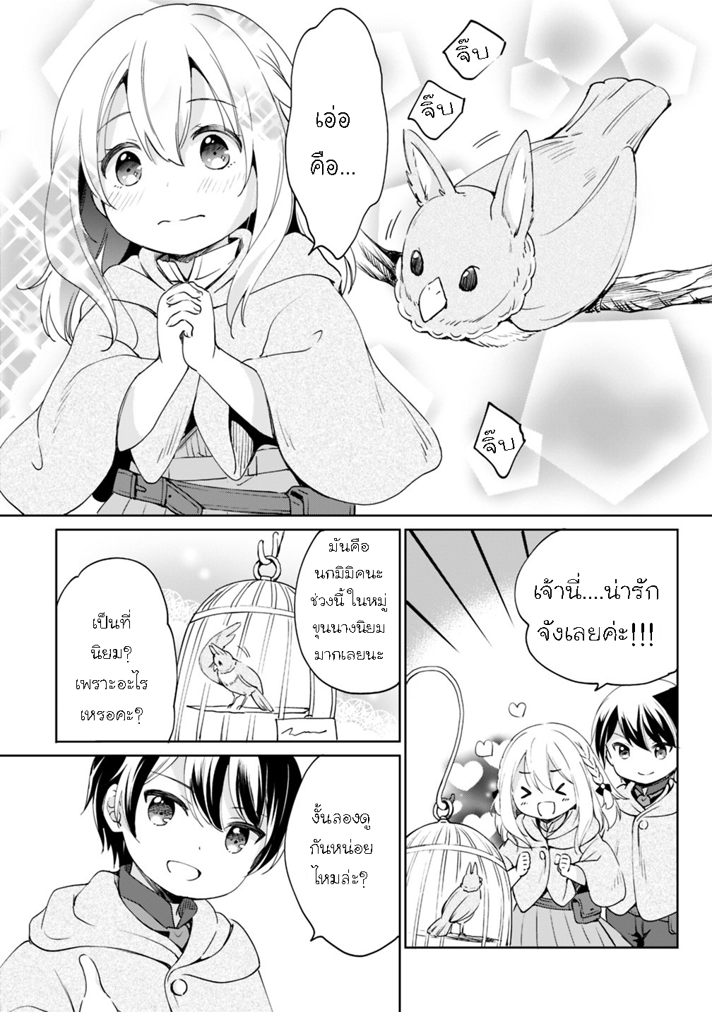 Zennin Ossan 3 (5)