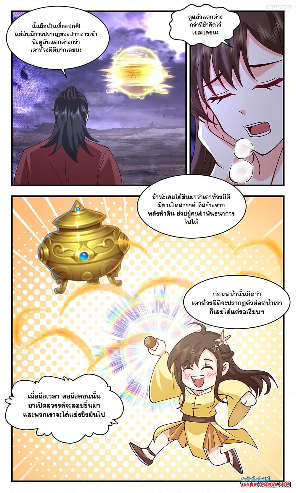 Martial Peak เทพยุทธ์เหนือโลก ตอนที่ 3490 (7)