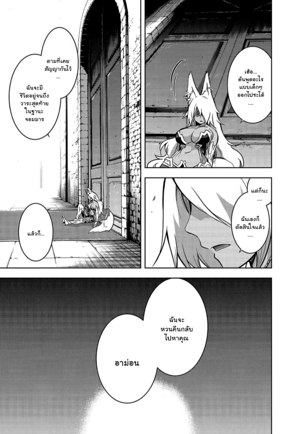 Maou sama no 32.2 16