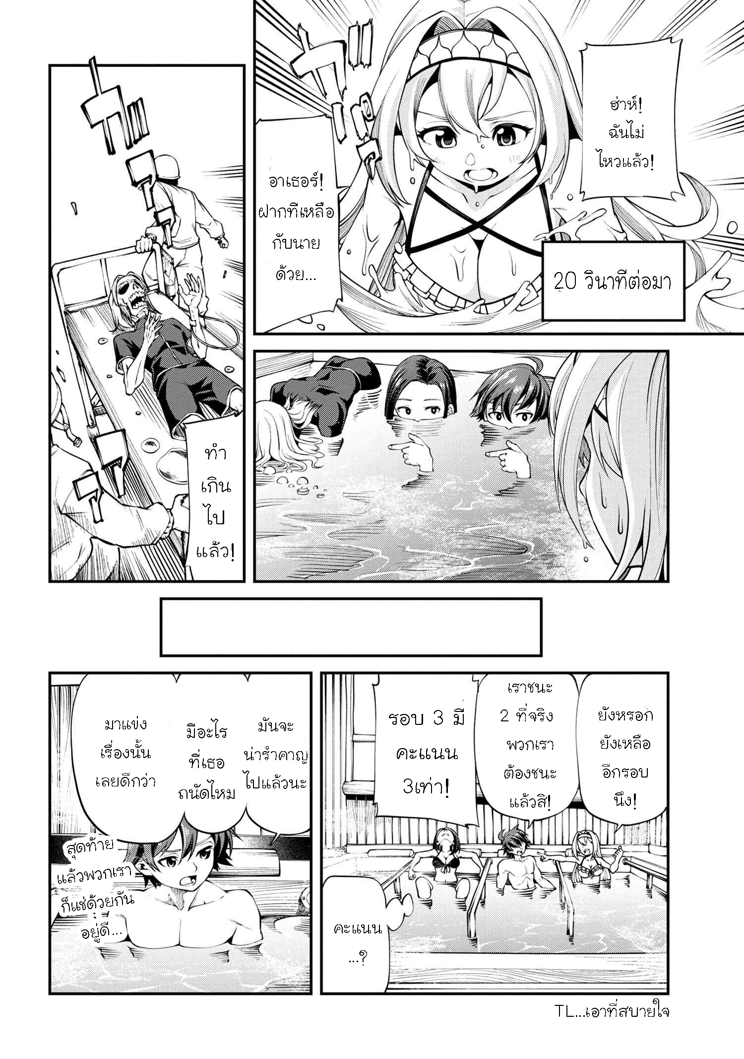 Class Saiyasune de Urareta Ore wa 15.1 14