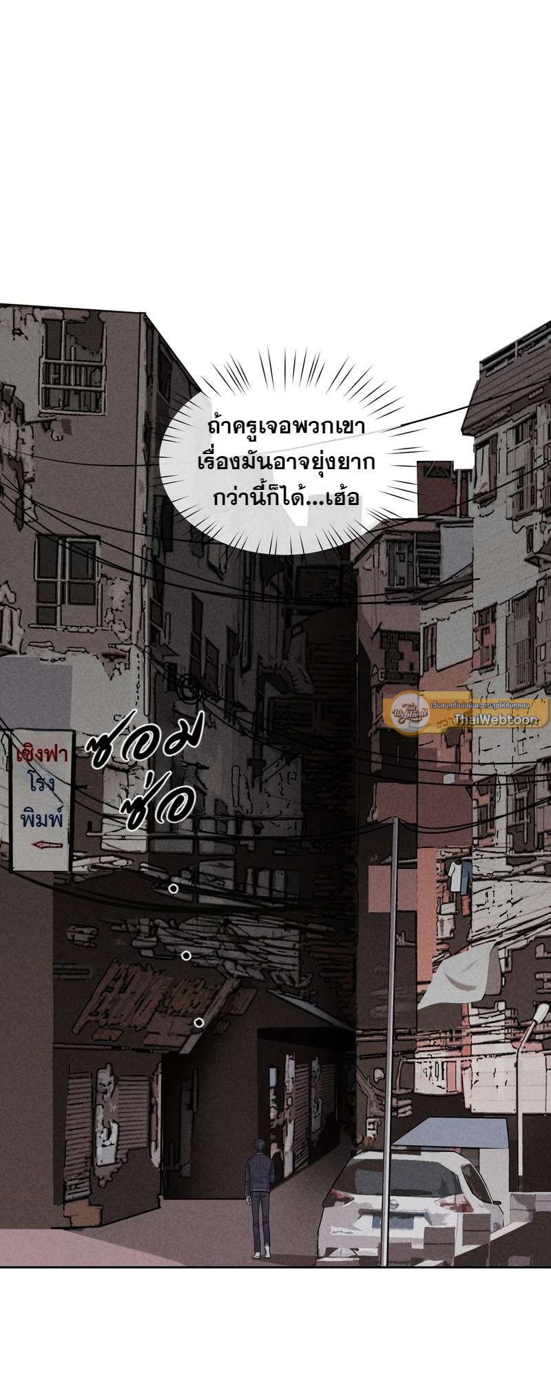 เกมรักต้องห้าม 27 05