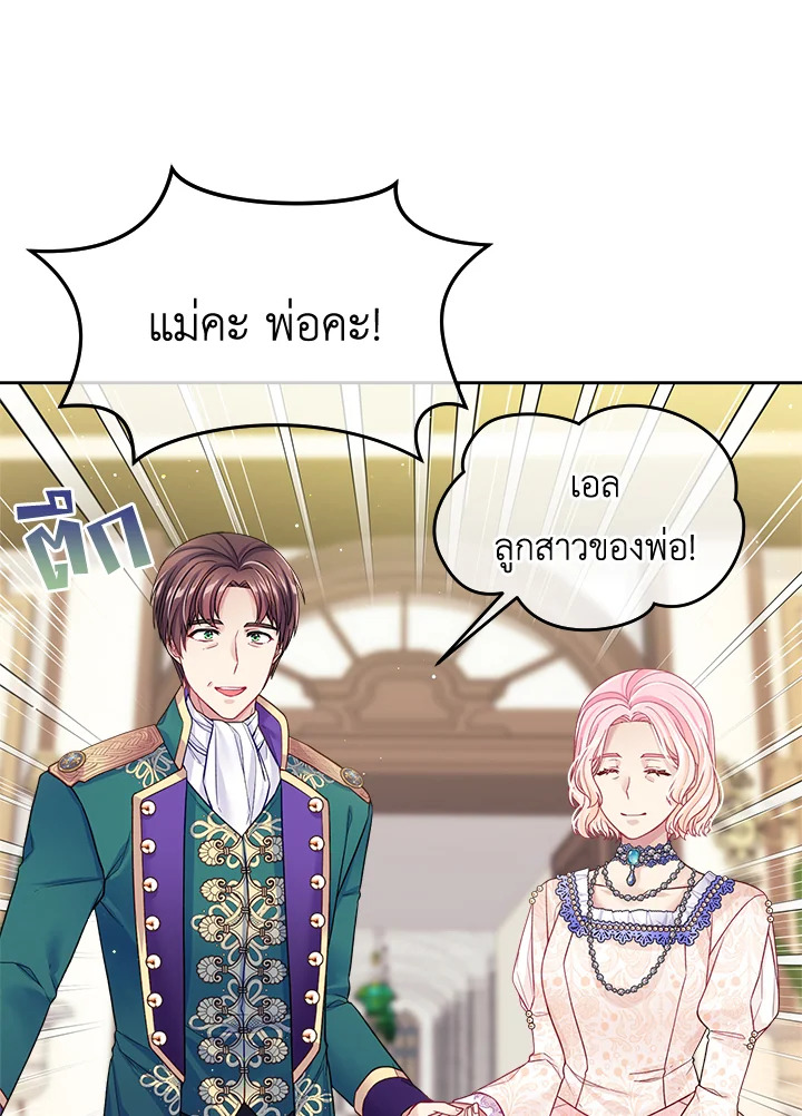 I'm In Trouble Because My Husband Is So Cute 24 10