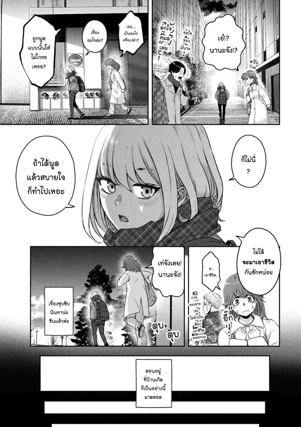Watashi no Arika ตอนที่ 5 (15)