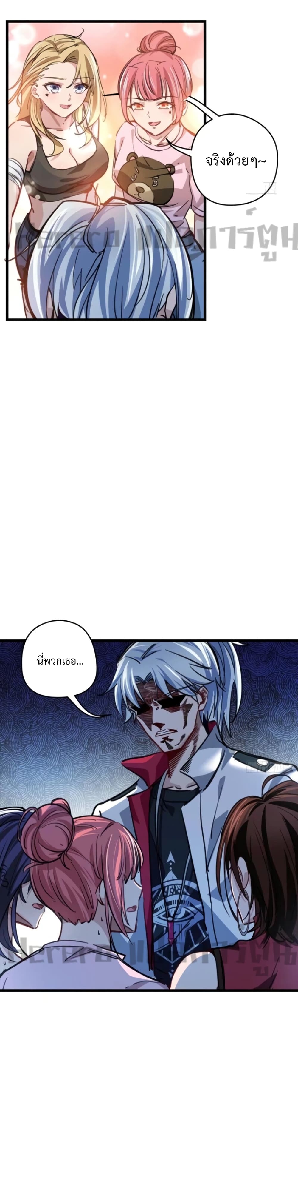Unlock 99 Heroines in End Times ตอนที่ 4 (2)