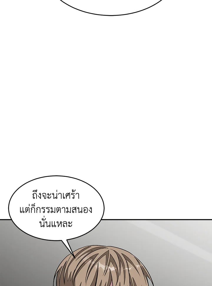 อีกครั้งกับนาย 36 064