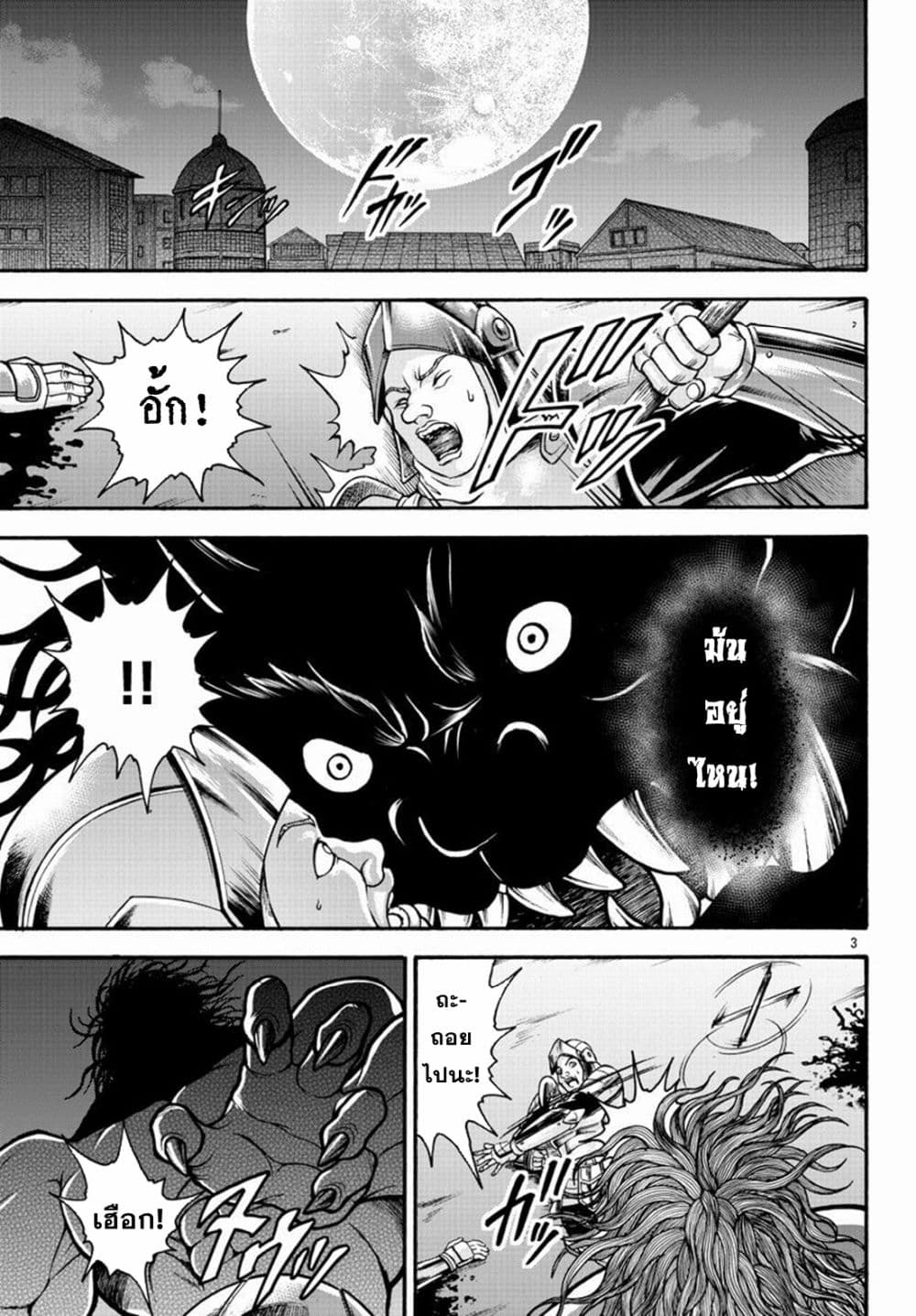 Baki Gaiden – Retsu Kaioh Isekai Tensei Shitemo Ikko Kamawan! ตอนที่ 22 (3)