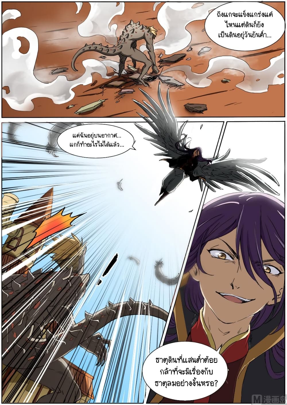 Spirit World King 8 3