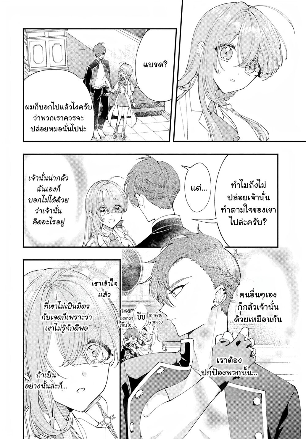 Uchi no Kuro Madoushi ga Kawaisugiru 2 08