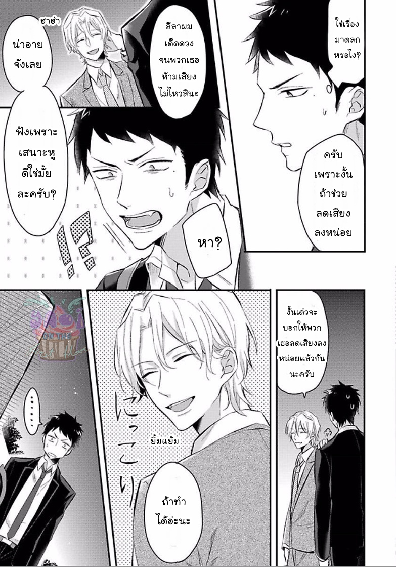 Tonari No Yarou Ga Konomi Na Ken 1 10
