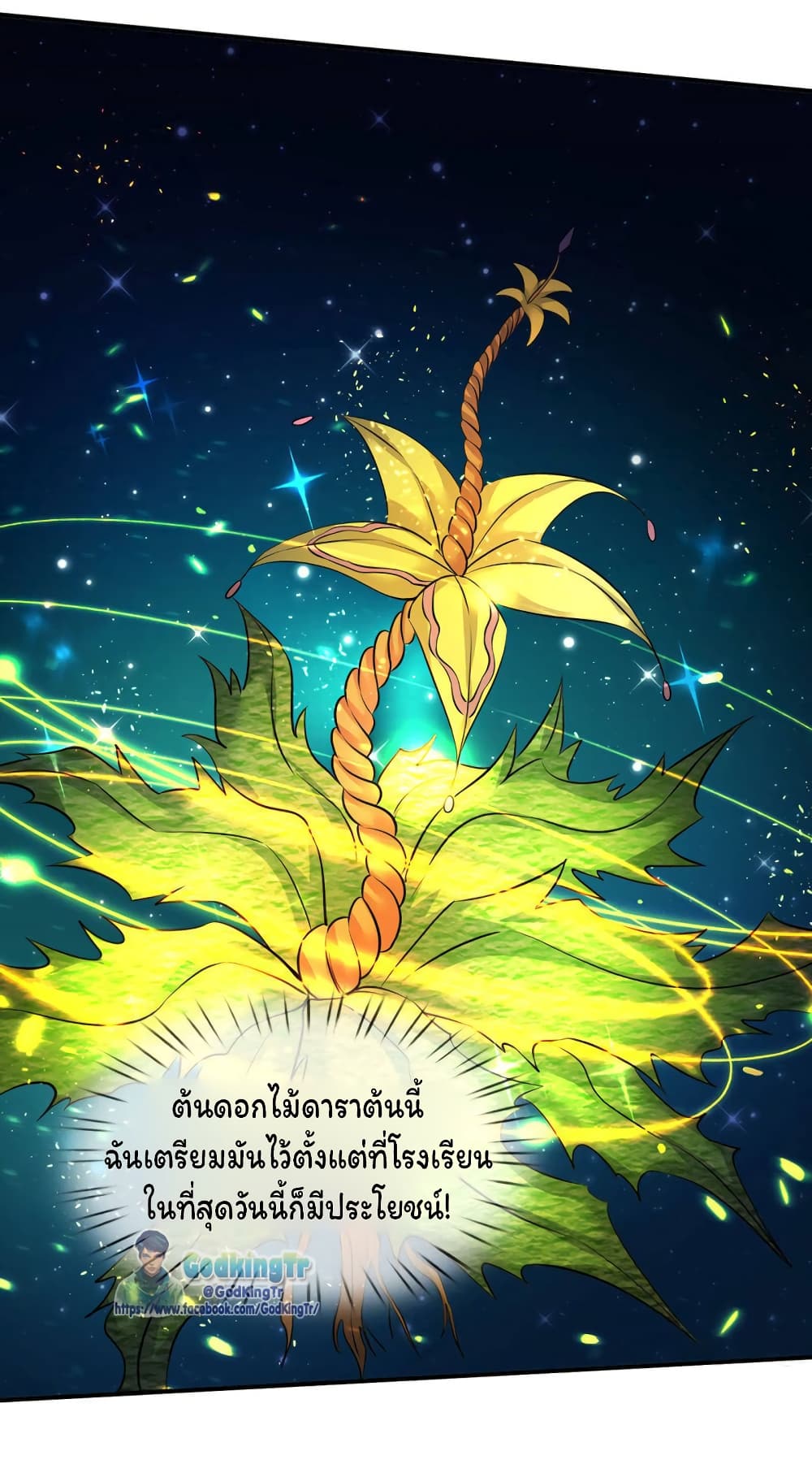 Eternal god King ตอนที่ 134 (10)