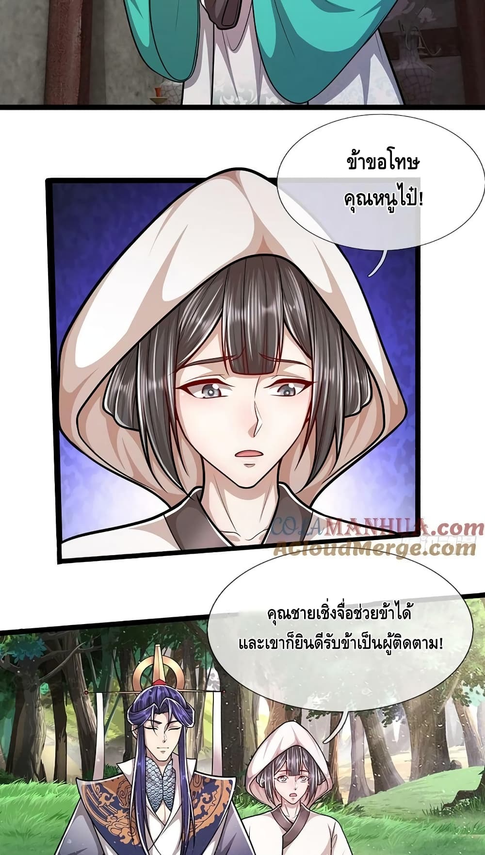 Disciples All Over the World ตอนที่ 226 (21)