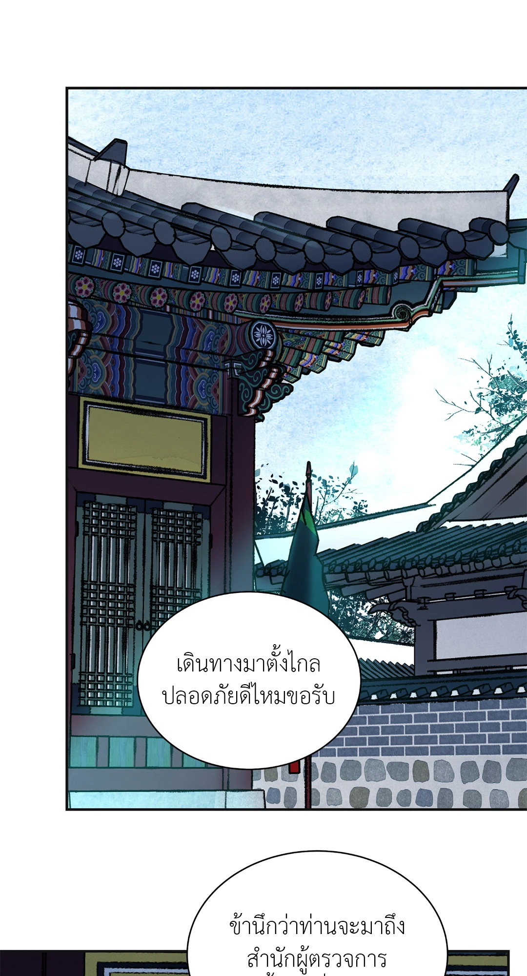 บุปผาซ่อนดาบ 19 10