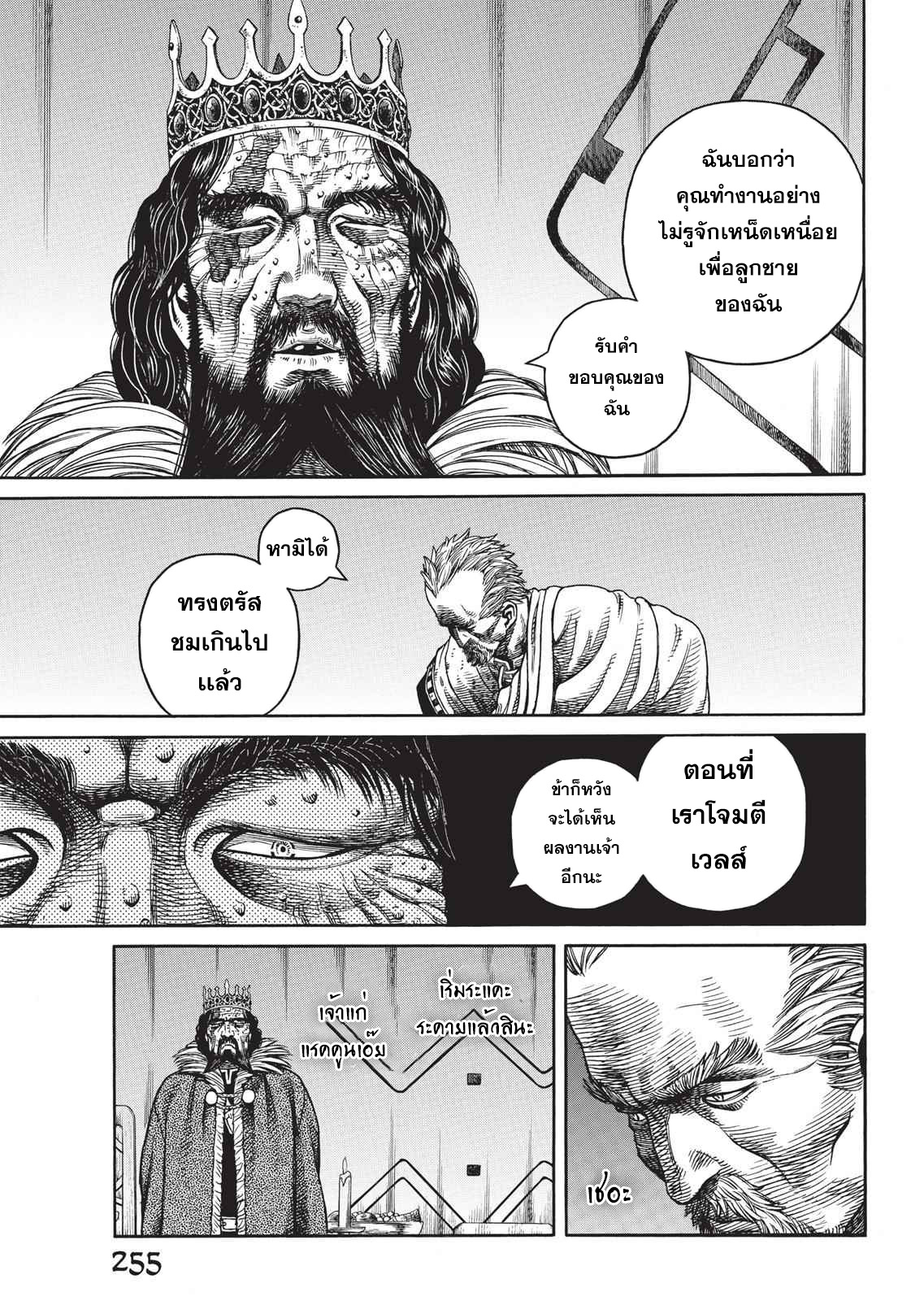 Vinland Saga 51 (27)