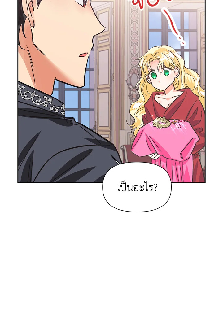 Daisy How to Become the Duke’s Fiance 14 39