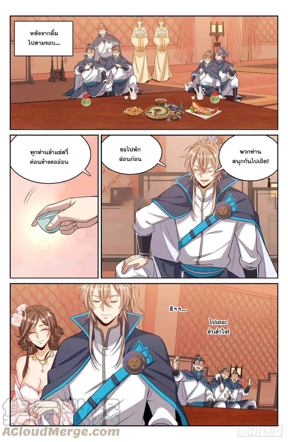 Nightwatcher ตอนที่ 127 (9)