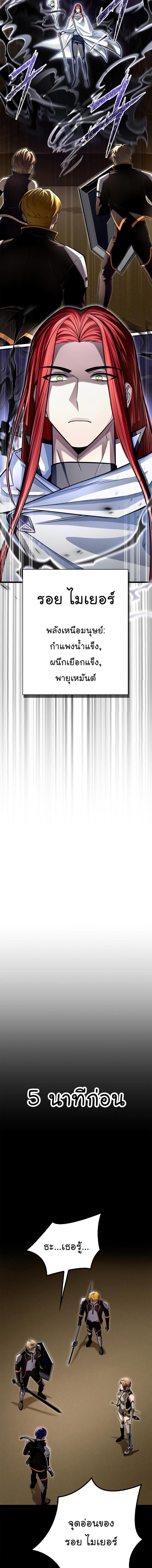 Superhuman Battlefield 76 07