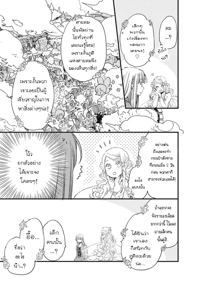 Fukushuu wo Chikatta 12.1 09