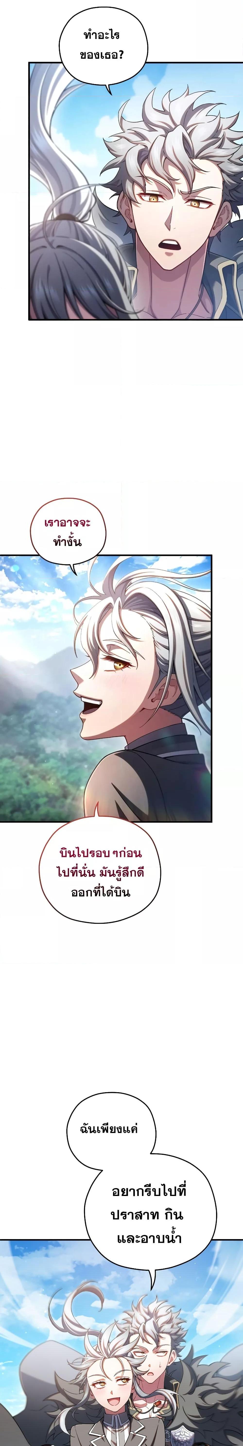 Damn Reincarnation 75 07