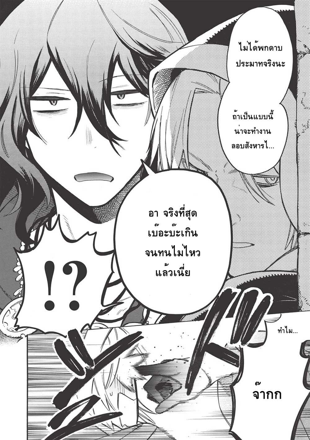 Akuyuu no Ore ga Ponkotsukishi wo Miterarenaindaga, Dousewa wo Yakyaii Madome Gaiden ตอนที่ 9 (2)