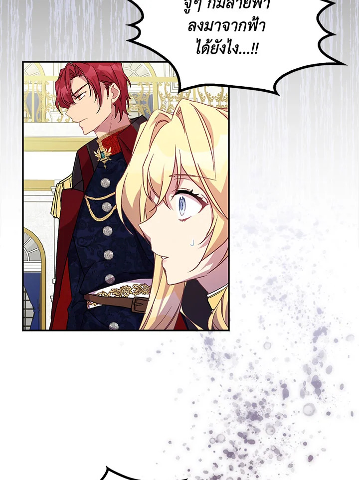 The Beloved Fake Saint 9 39