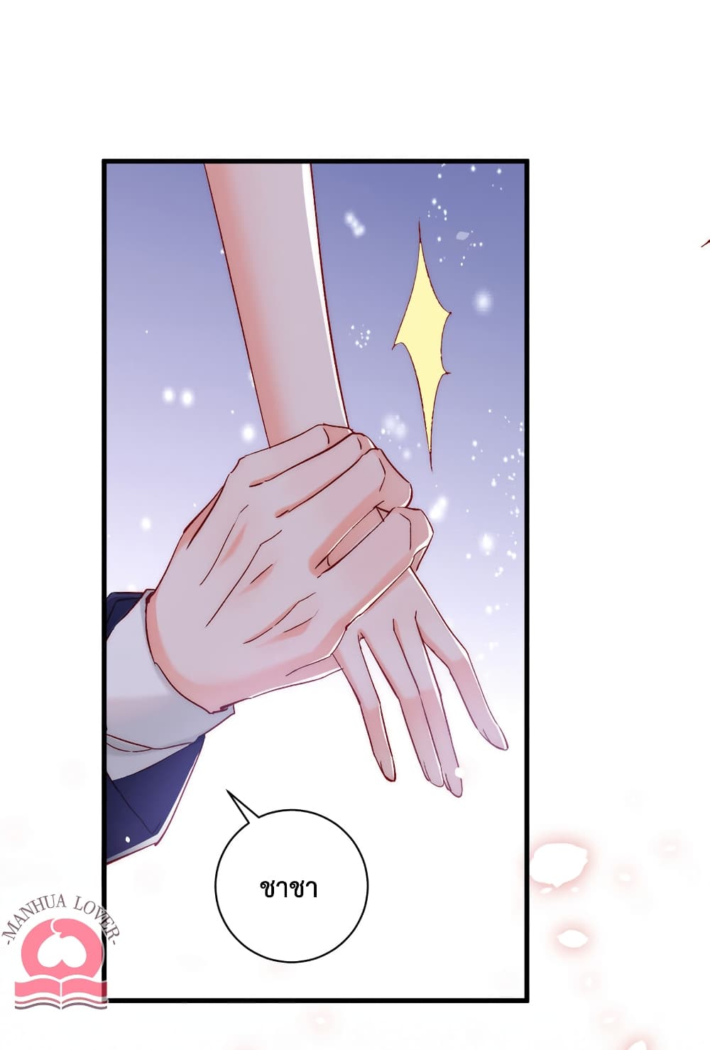Declaration of love ตอนที่ 36 (29)