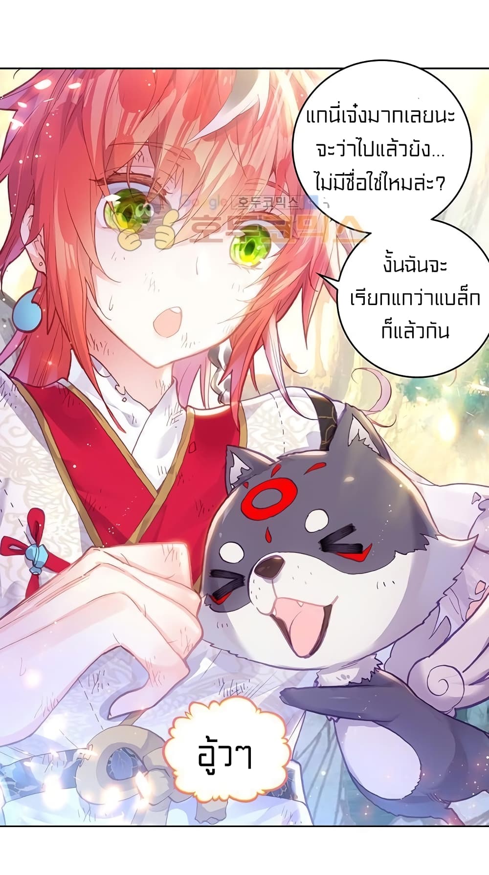 Perfect World ตอนที่ 105 (14)